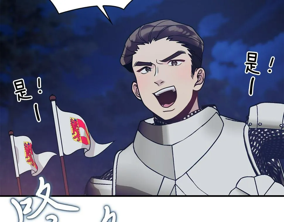 第54话 偷袭！ 第128页