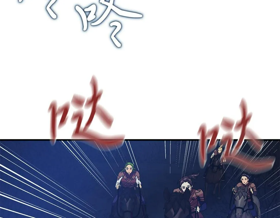 第54话 偷袭！ 第129页