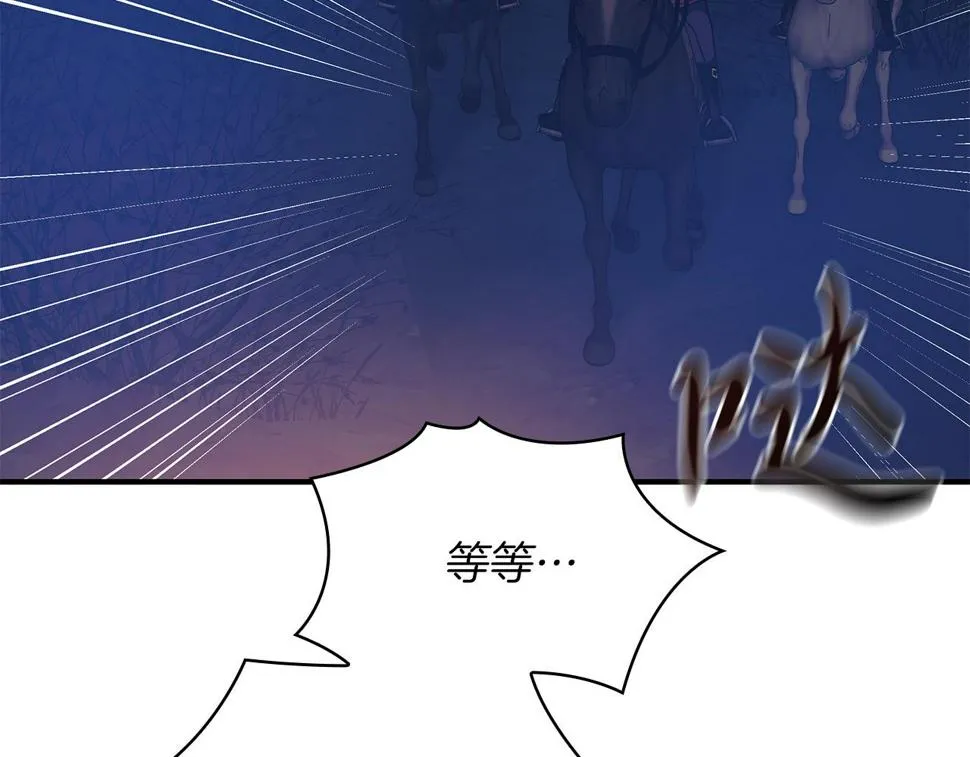 第54话 偷袭！ 第130页