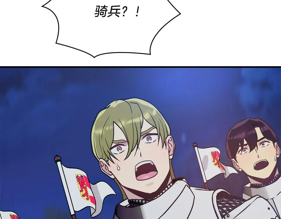 第54话 偷袭！ 第131页