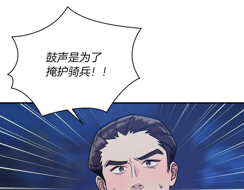 第54话 偷袭！ 第133页