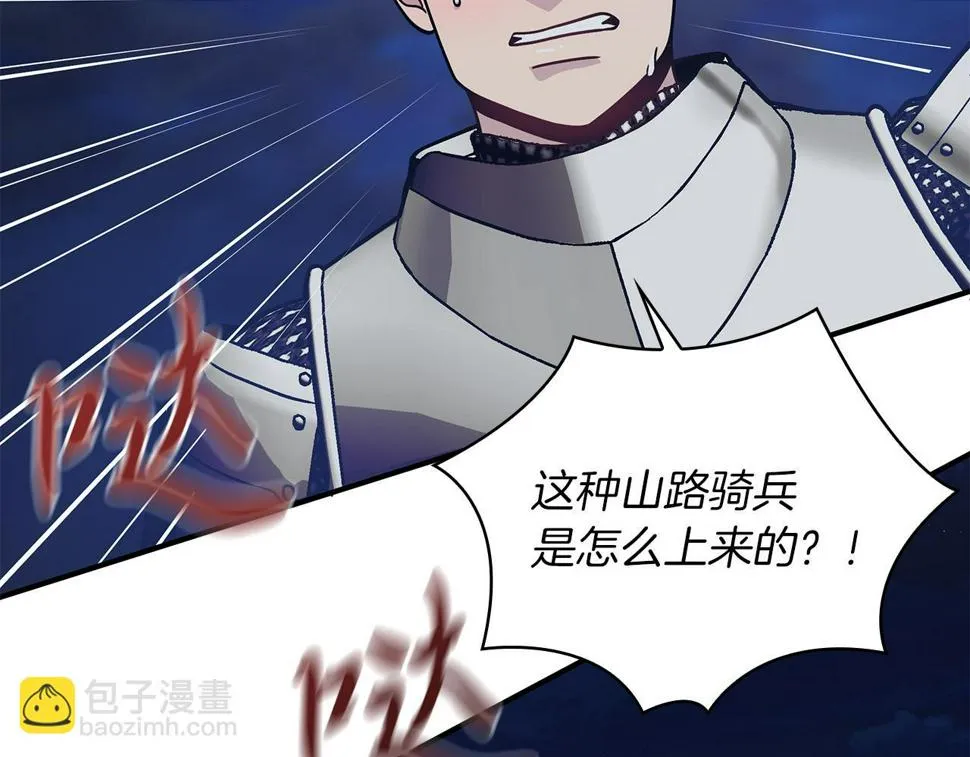 第54话 偷袭！ 第134页