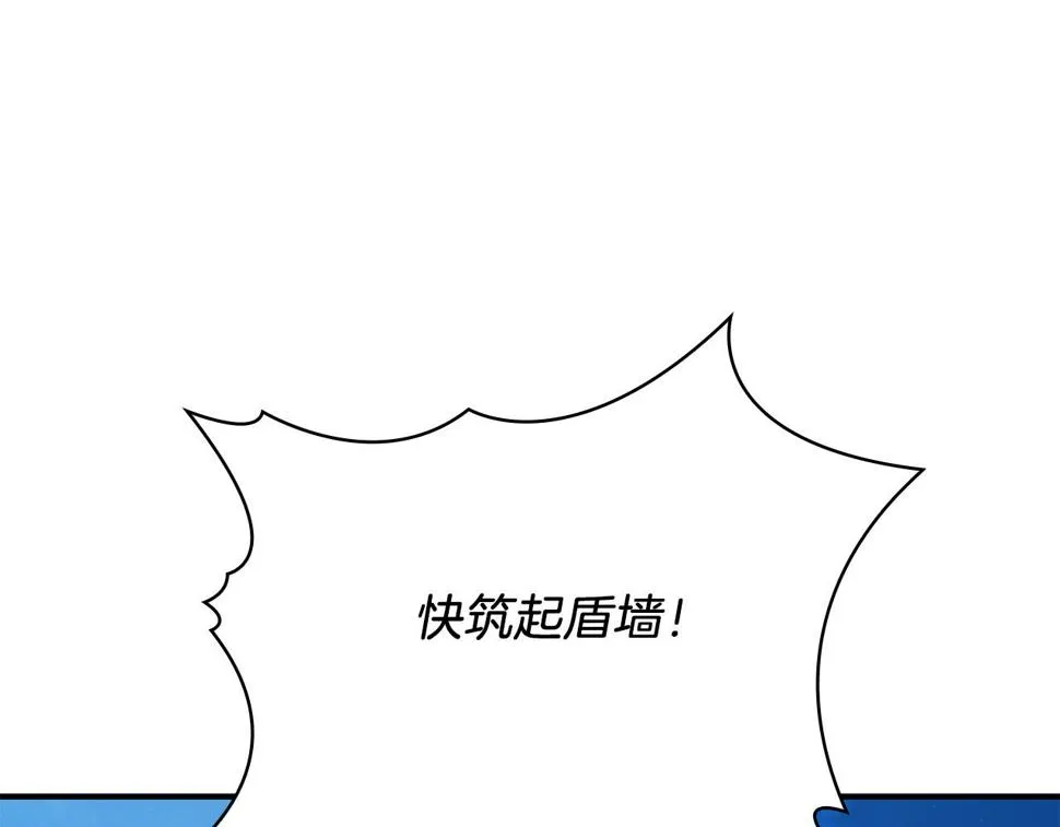 第54话 偷袭！ 第141页