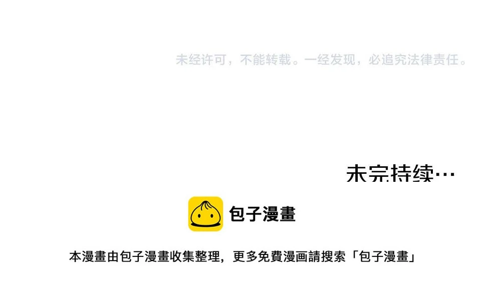 第54话 偷袭！ 第148页