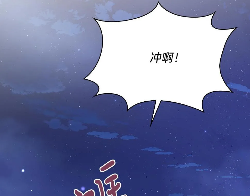 第55话 大捷！ 第6页