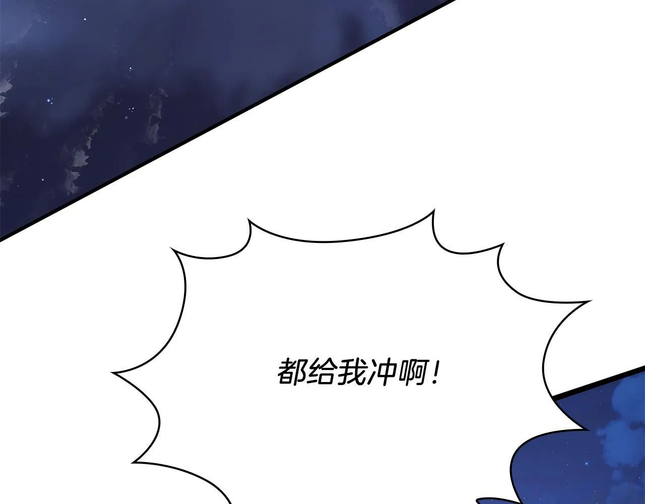 第55话 大捷！ 第9页
