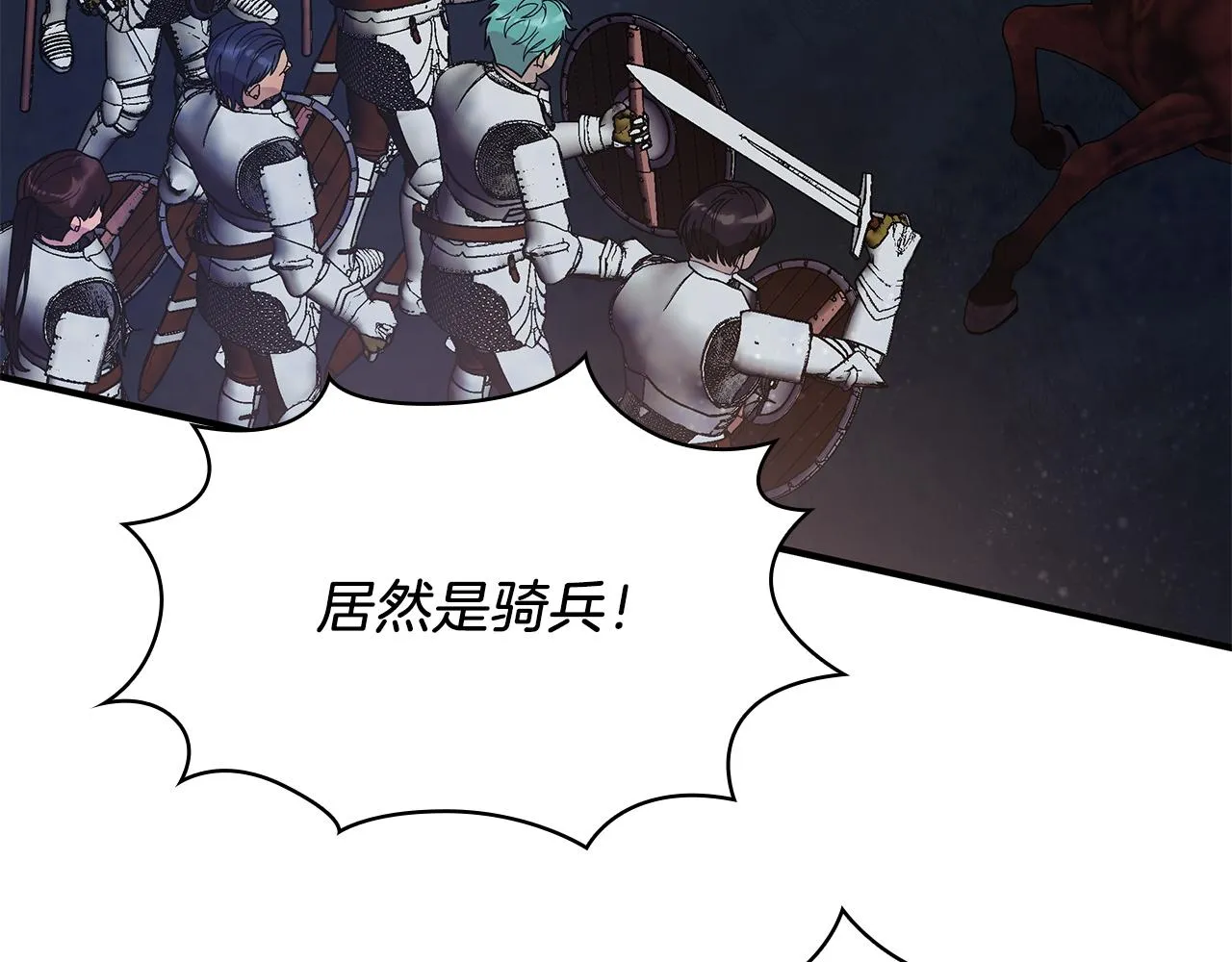 第55话 大捷！ 第11页