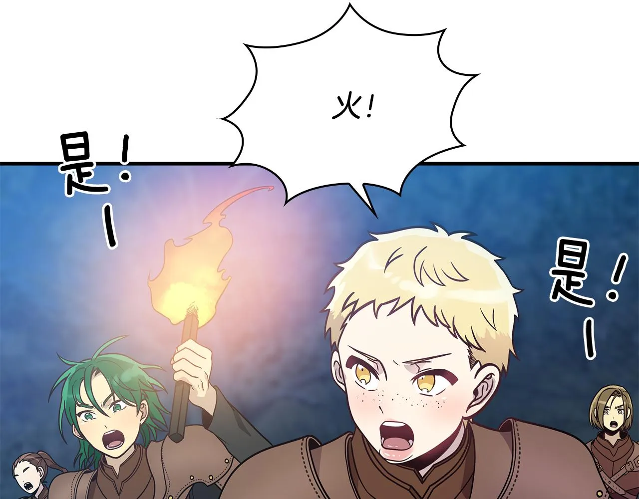 第55话 大捷！ 第14页