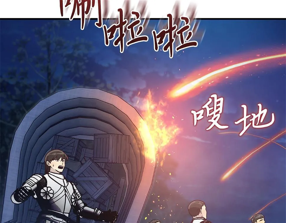 第55话 大捷！ 第16页