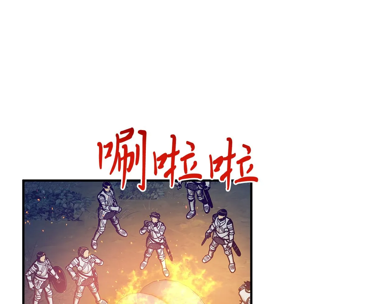 第55话 大捷！ 第18页
