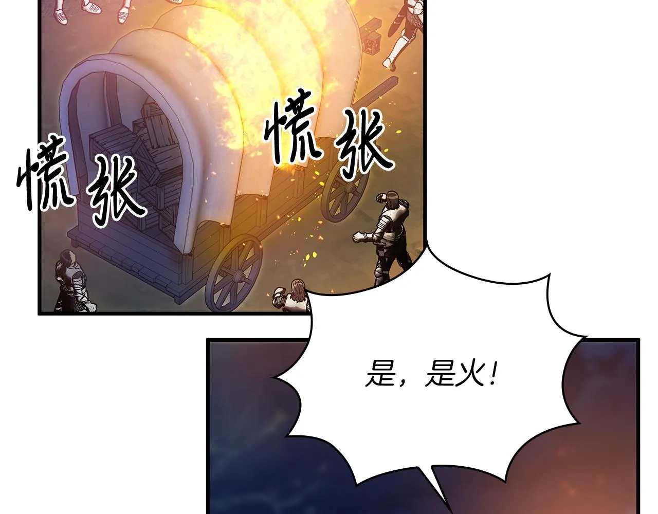 第55话 大捷！ 第19页