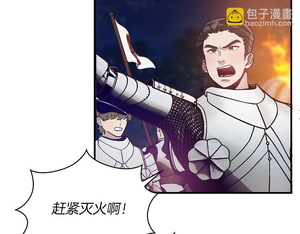 第55话 大捷！ 第20页