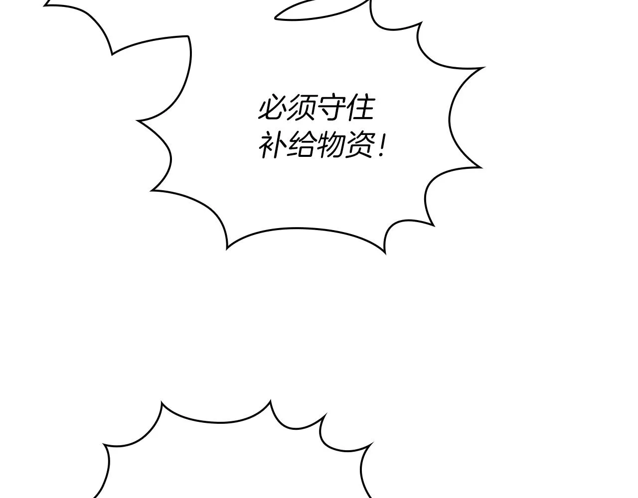 第55话 大捷！ 第21页