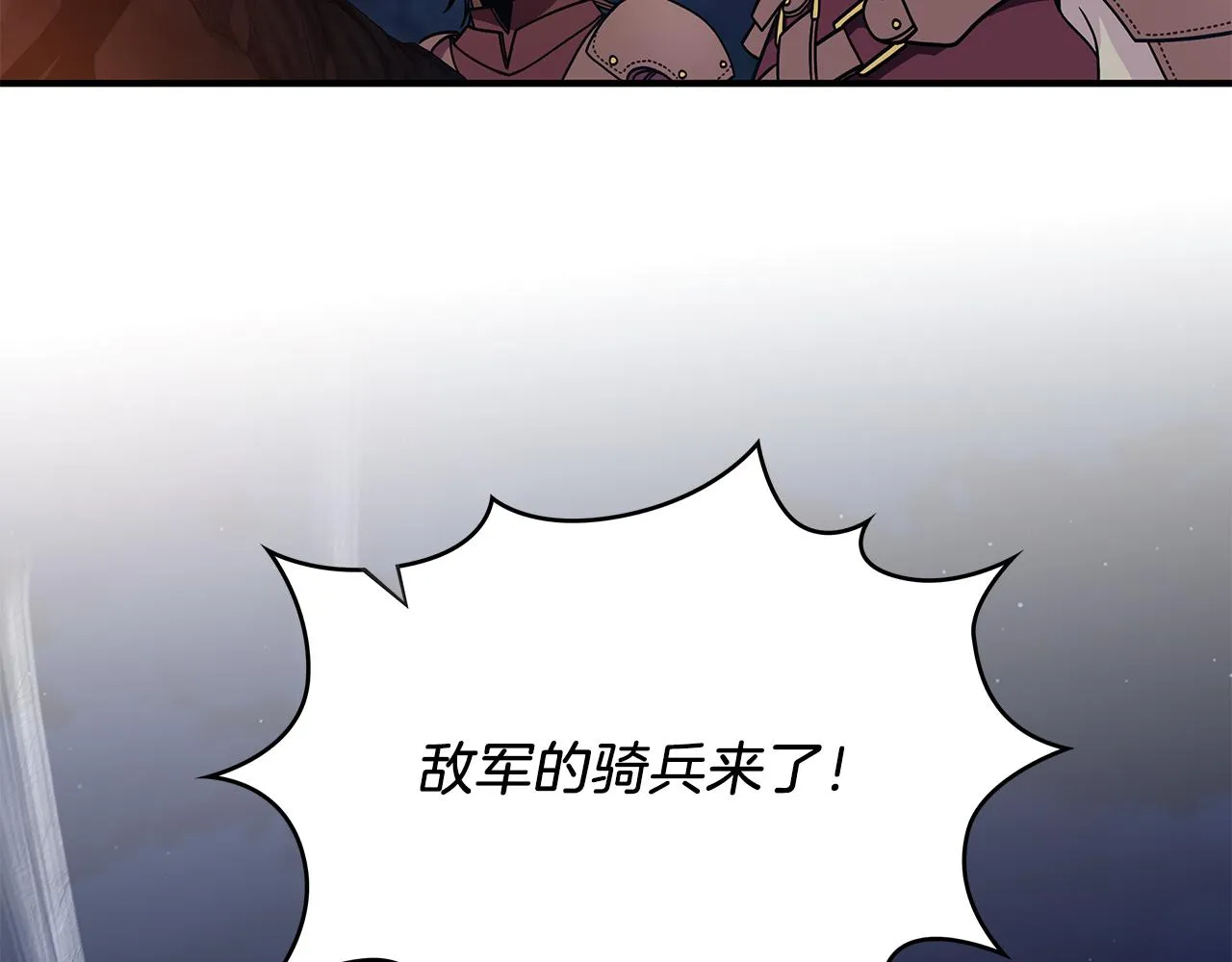 第55话 大捷！ 第23页