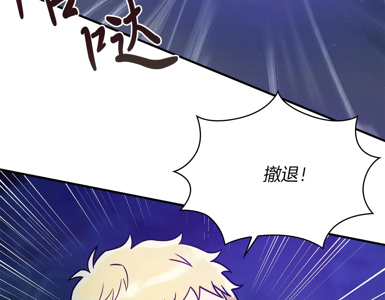 第55话 大捷！ 第26页
