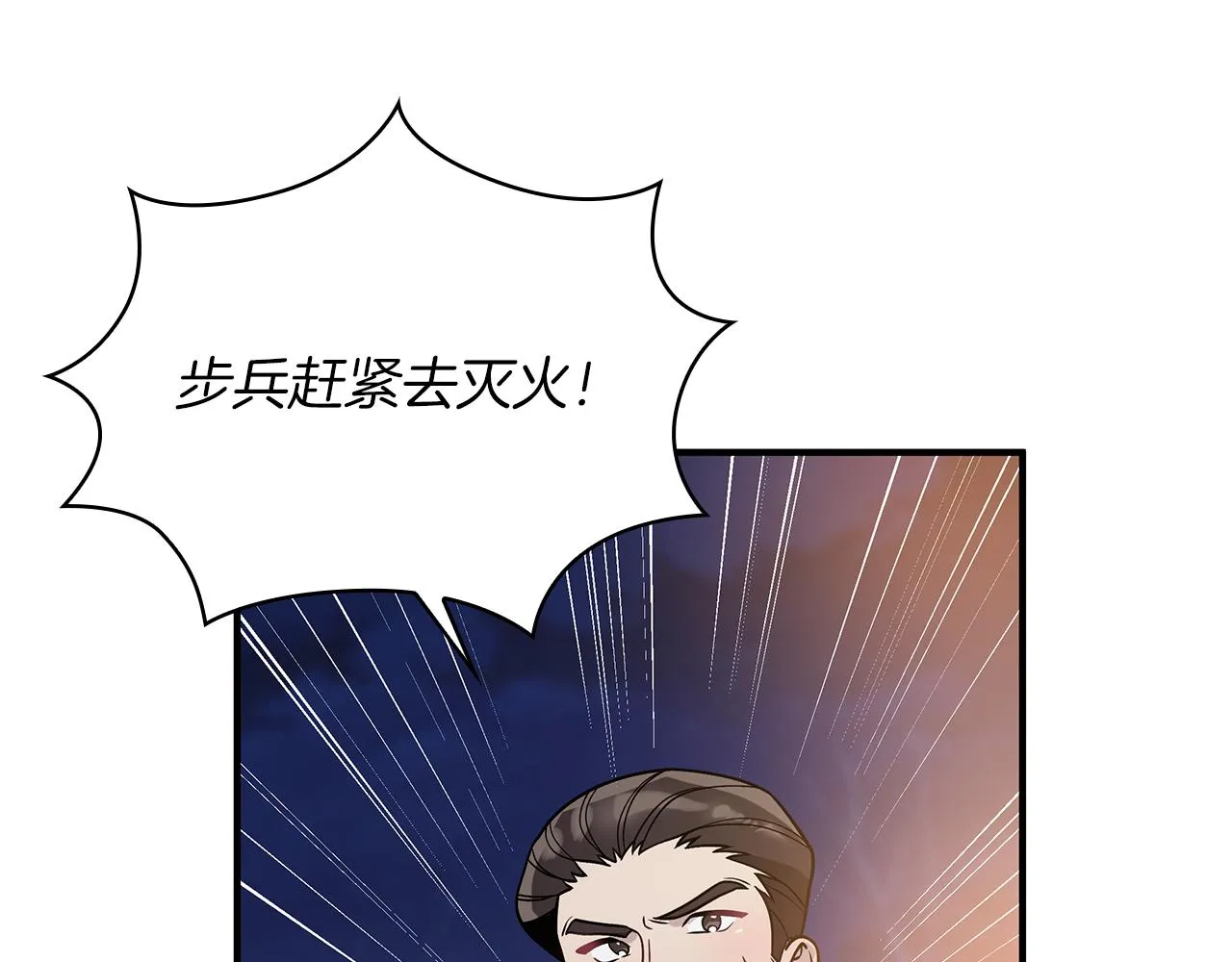 第55话 大捷！ 第28页