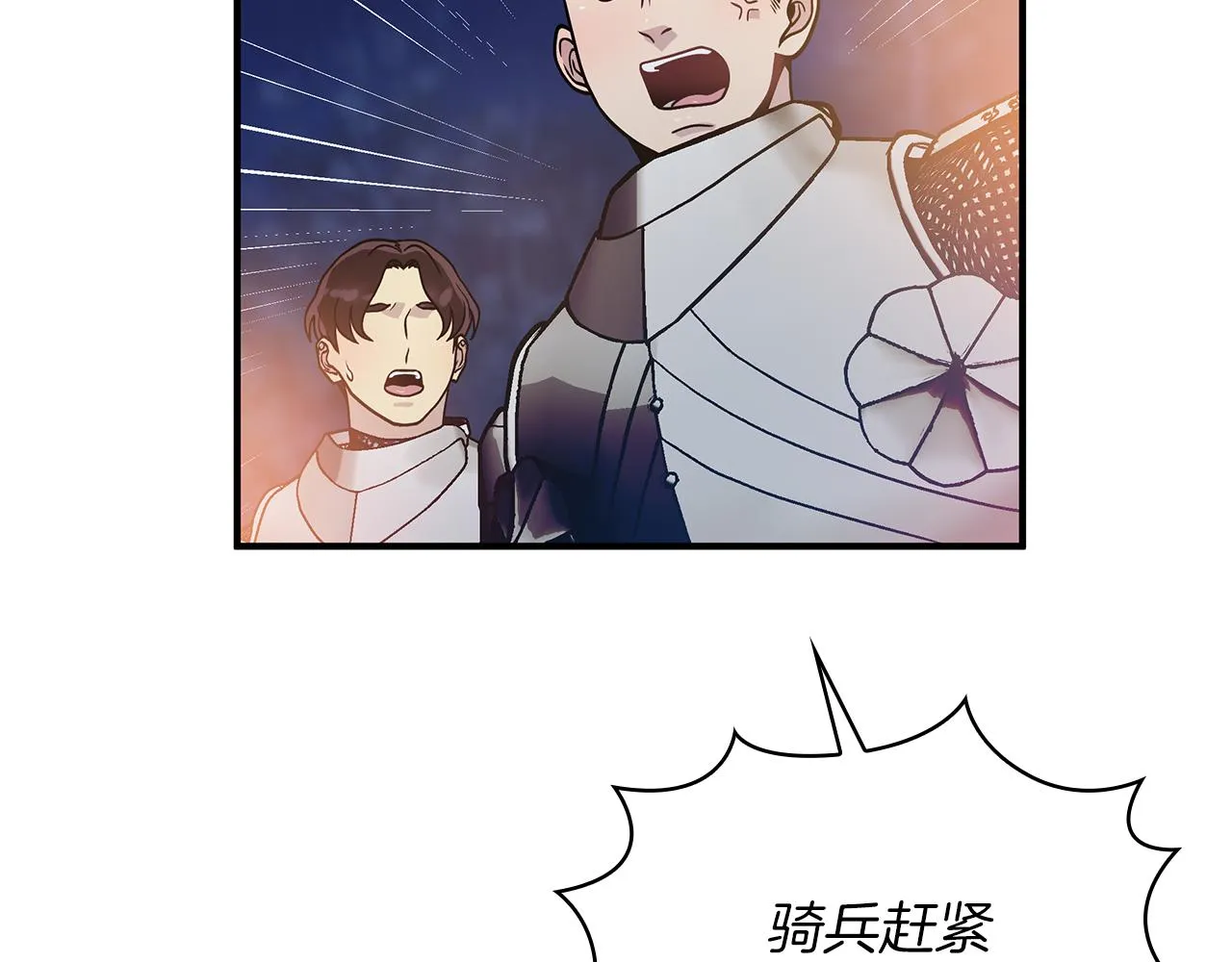 第55话 大捷！ 第29页