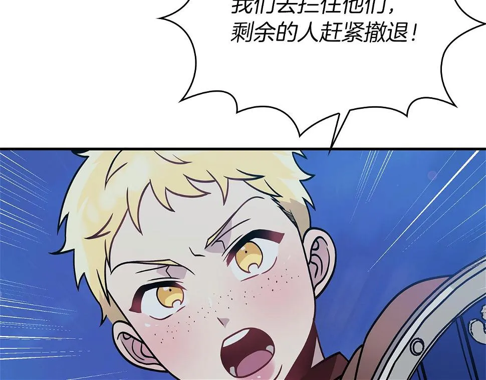 第55话 大捷！ 第41页