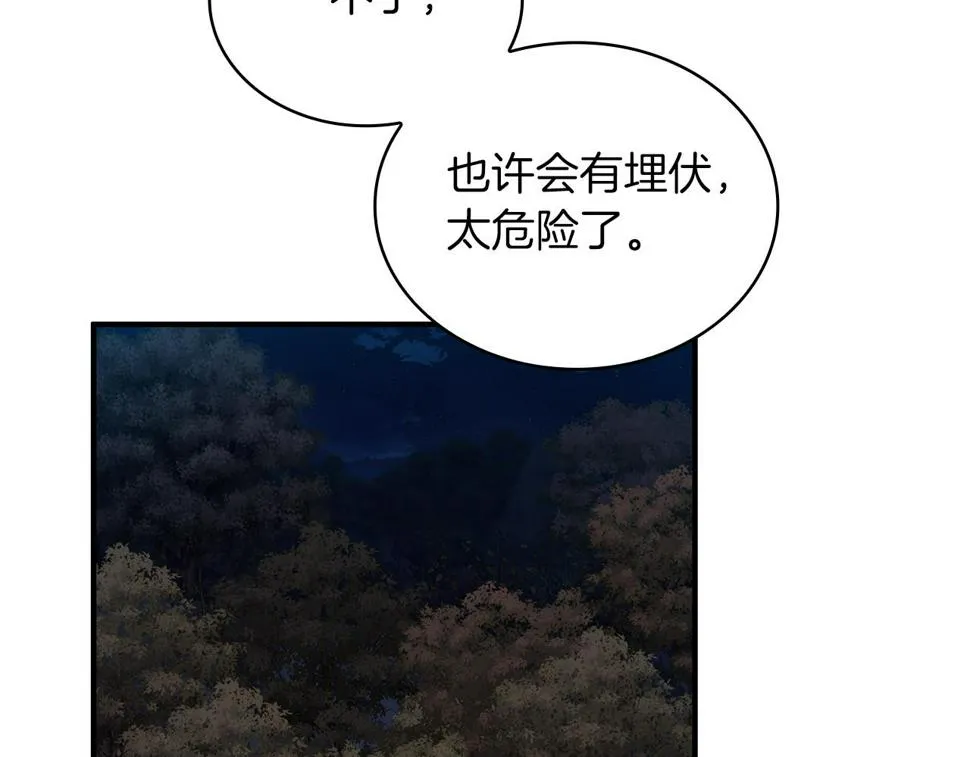 第55话 大捷！ 第55页