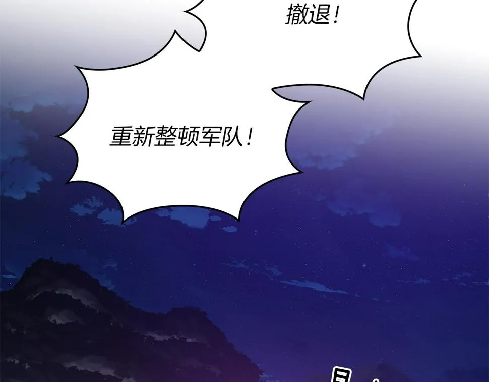 第55话 大捷！ 第57页