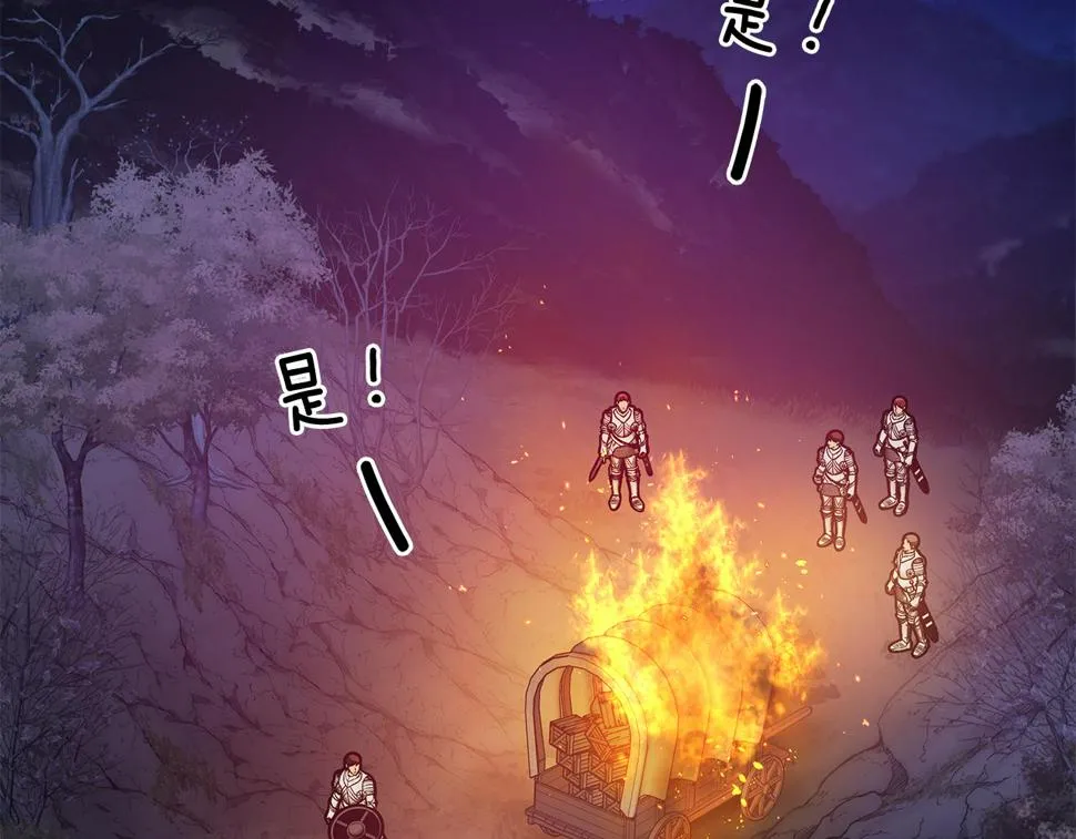第55话 大捷！ 第58页