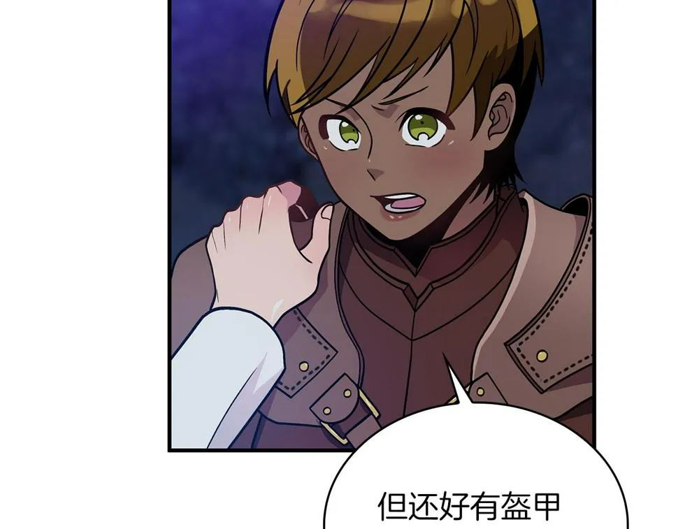 第55话 大捷！ 第68页