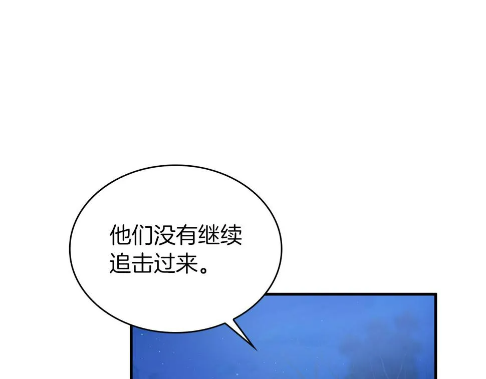第55话 大捷！ 第70页