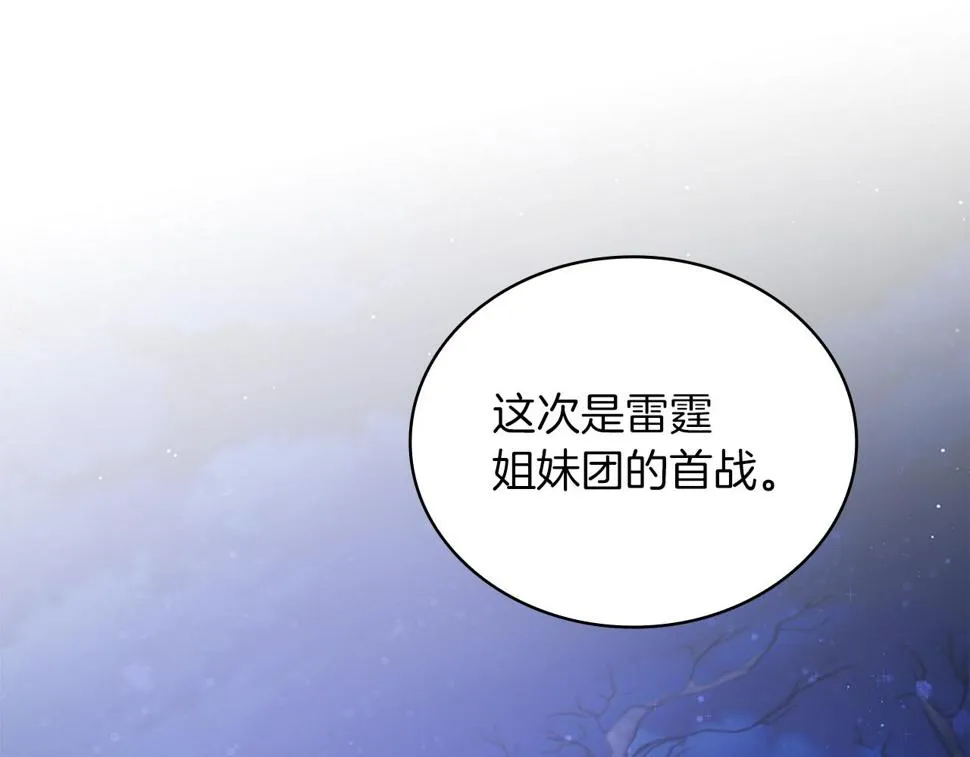 第55话 大捷！ 第74页