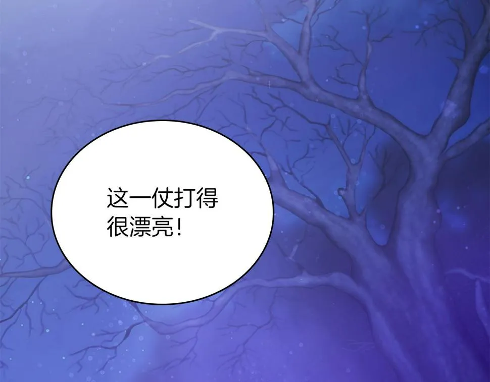 第55话 大捷！ 第75页