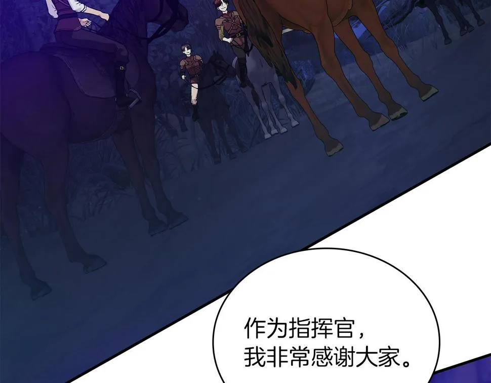 第55话 大捷！ 第77页