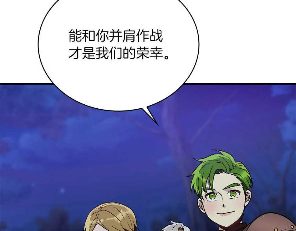 第55话 大捷！ 第80页