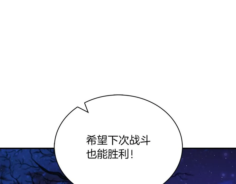 第55话 大捷！ 第83页