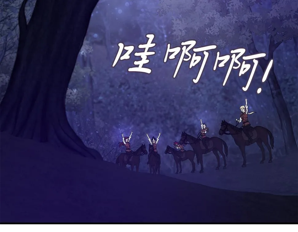 第55话 大捷！ 第85页