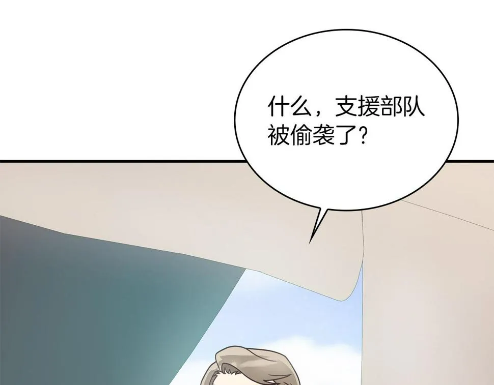 第55话 大捷！ 第89页