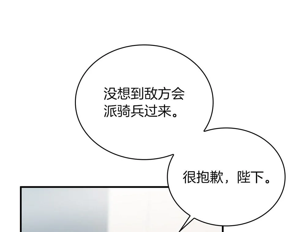 第55话 大捷！ 第91页
