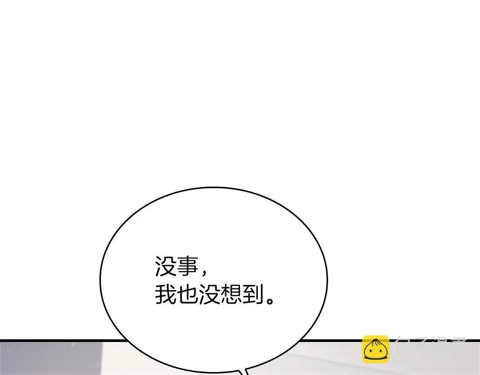 第55话 大捷！ 第93页