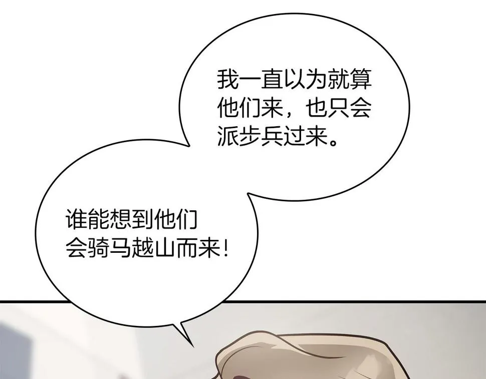 第55话 大捷！ 第95页