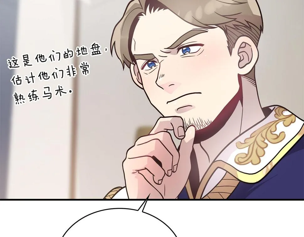 第55话 大捷！ 第96页