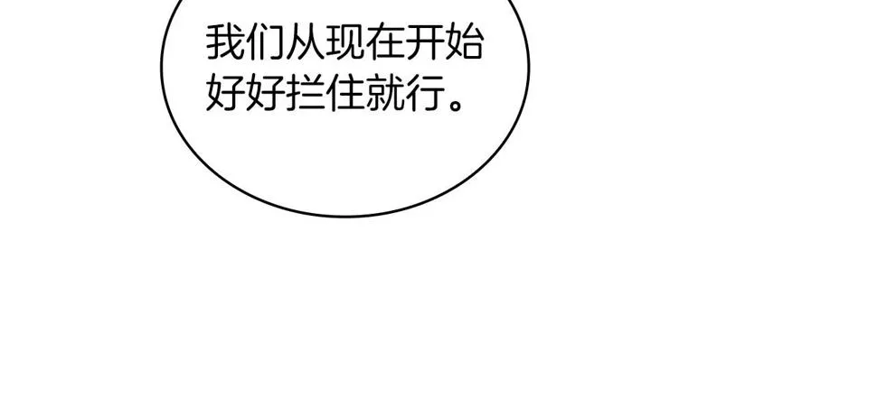第55话 大捷！ 第97页
