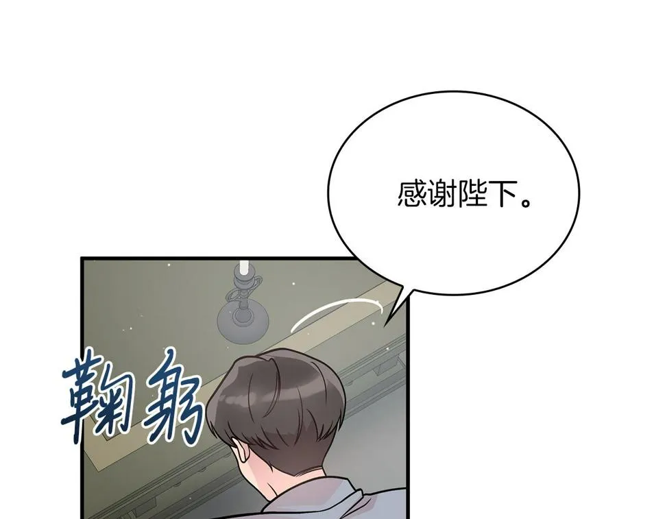 第55话 大捷！ 第98页