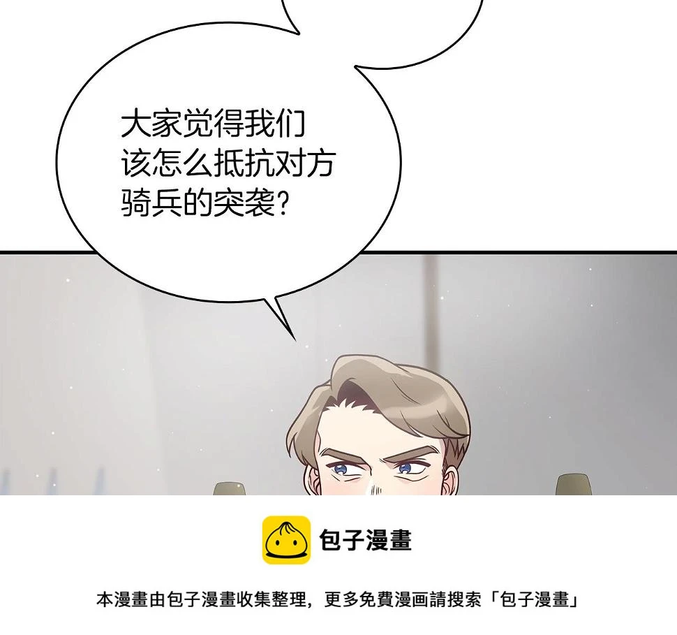 第55话 大捷！ 第100页