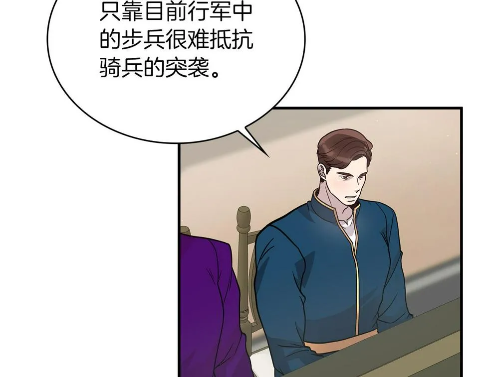 第55话 大捷！ 第102页