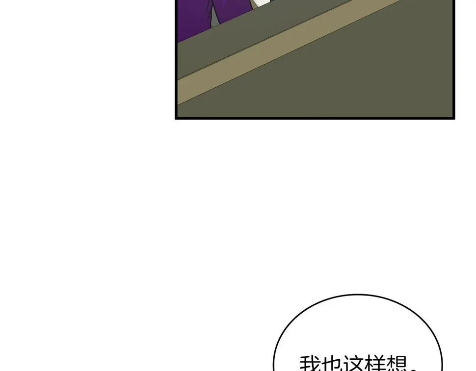 第55话 大捷！ 第103页
