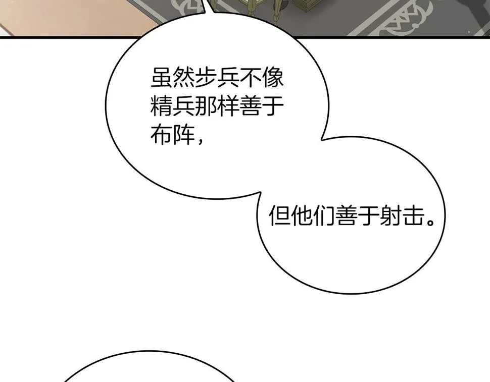 第55话 大捷！ 第105页