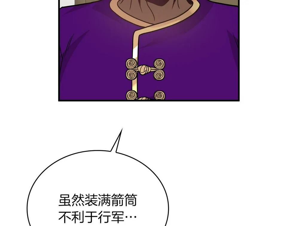 第55话 大捷！ 第107页