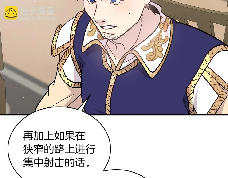 第55话 大捷！ 第110页