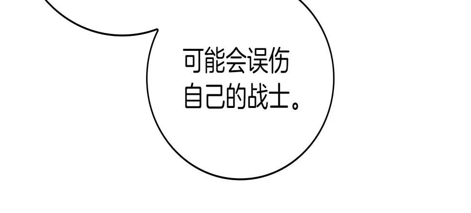 第55话 大捷！ 第111页
