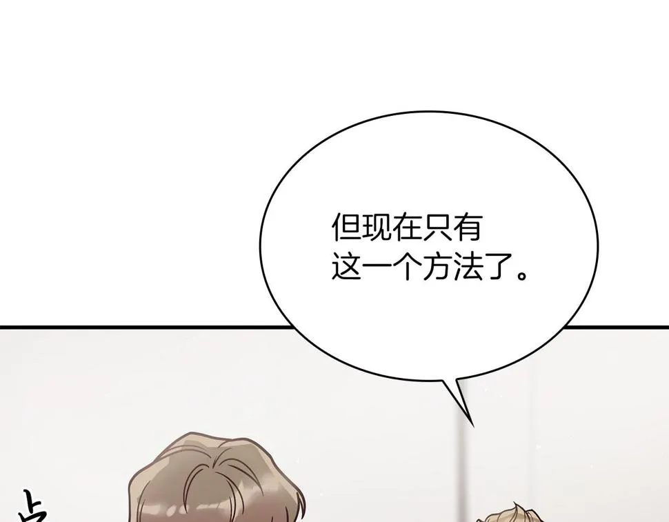 第55话 大捷！ 第112页