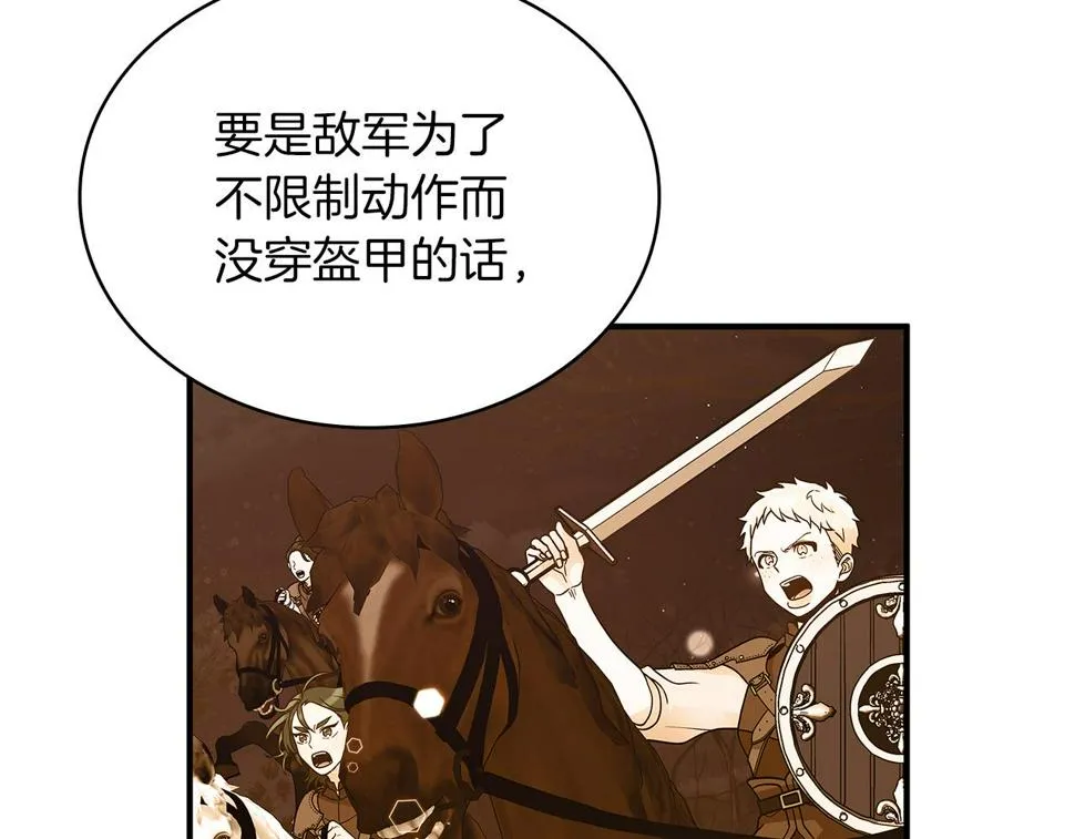 第55话 大捷！ 第114页