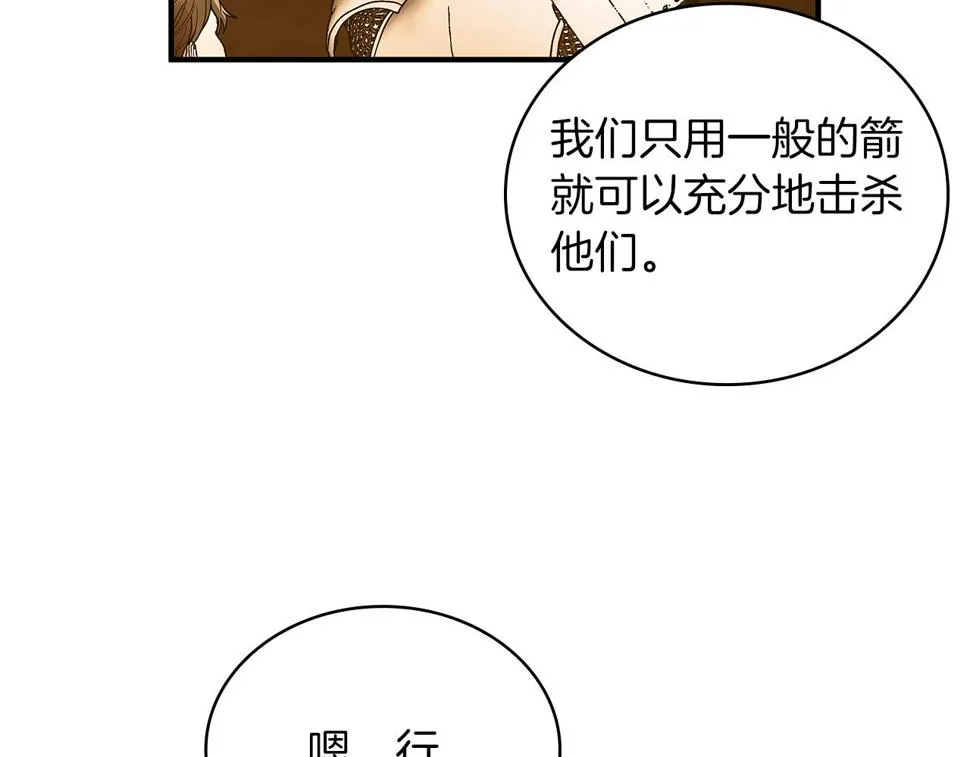 第55话 大捷！ 第116页